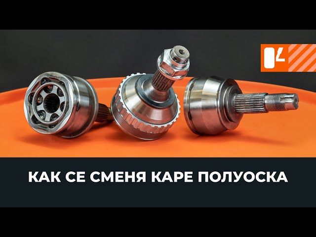 Гледайте видео ръководство за това как да заменете Вътрешни карета на CHEVROLET AVEO Hatchback (T300)