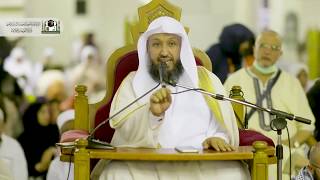 العبودية لله تعالى  - لفضيلة الشيخ د. حسن بن عبدالحميد بخاري ١٤-١٢-١٤٤٠هـ image