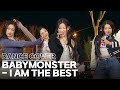 Knowing Bros BABYMONSTER I AM THE BEST 2NE1 Cover