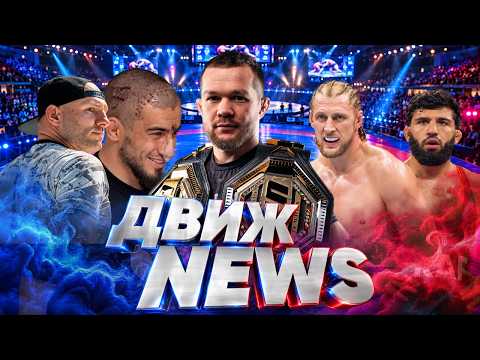 ЧП Осетия ВСКРЫЛА ПРАВДУ про Никархо|Обзор UFC 333|Сульянов делится ХАЙПОМ|Шлеменко в RAF