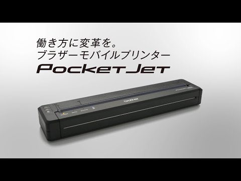 PJ-773 | モバイルプリンター | ブラザー