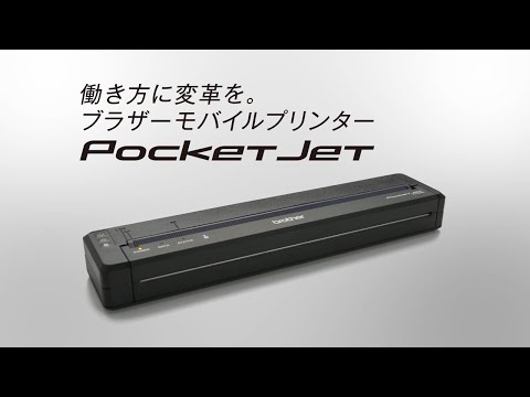 brother  A4モバイルプリンター PocketJet PJ-673 ⑤