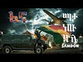 SAMDON ማታ ነው ድሌ Mata New Dile
