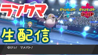 【色違いレイド】なみのりピカ様レイド→ランクマ！【ポケモン剣盾】