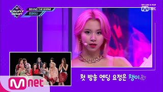 Download lagu [ENG sub] [BEHIND THE SCENE - TWICE ] KPOP TV Show | M COUNTDOWN 190502 EP.617 mp3