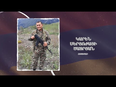 Ձեզ բացակա չենք դնի․ Կարեն  Ծատրյան