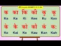 English Barahkhadi hindi mein | english barakhadi full video of All Parts | क से ज्ञ तक |