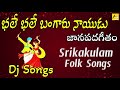 Bale Bale Bangaru Naidu Janapadageethalu Folk Songs And Dance