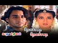 Ninaichapadi Lyrics Song Kadhalar Dhinam A R Rahman Kunal Sonali Bendre Srinivas Ganga