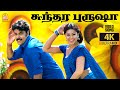 Sundara Purusha 4K Video Song சுந்தர புருஷா Murattu Kaalai Sundar C Sneha Sr