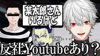 【AI切り抜き】反社がYoutubeで活動できるのか問題に巻き込まれるボドカ【にじさんじ/葛葉】