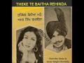 Theke Te Baitha Rehinda Amar Singh Chamkila Surinder Sonia