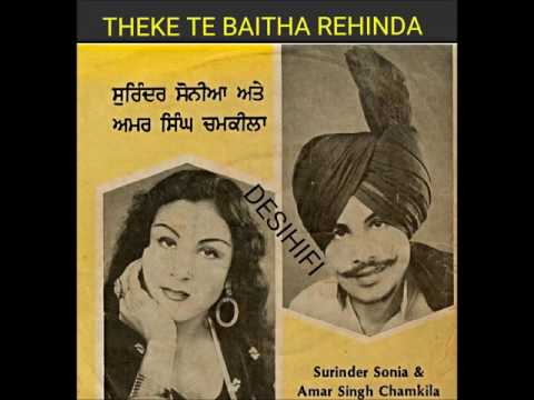 Theke Te Baitha Garage Mix