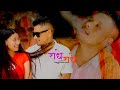 RADHE RADHE New Nepali Song Milan Thapa Sasa Majhi