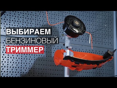 Миниатюра изображения товара Триммер бензиновый Fubag FPT 52 / 41048 (38712)