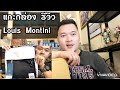 รีวิวกระเป๋า สะพาย ข้าง ผู้ชาย