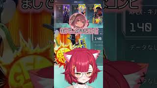 のあつなが好き過ぎるもかさーん【ぶいすぽっ/猫汰つな/胡桃のあ/甘結もか】 #ぶいすぽっ #切り抜き