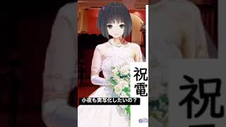 【#にじさんじ 】紛れもなく実写な雨森小夜【#雨森小夜 】