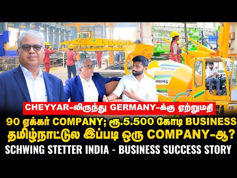 அசால்ட்டாக ரூ.5,500 கோடி Turnover செய்யும் Readymix concrete company | SCHWING Stetter India