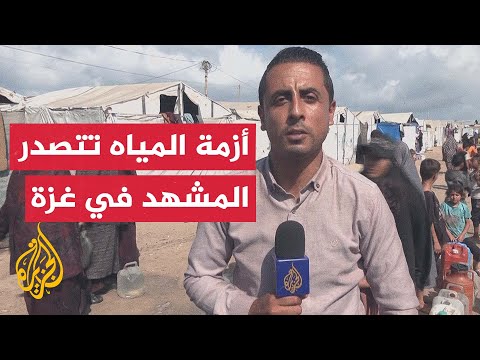 فيديو | بلدية غزة تناشد المنظمات الدولية والإنسانية للمساعدة في التخفيف من أزمة المياه