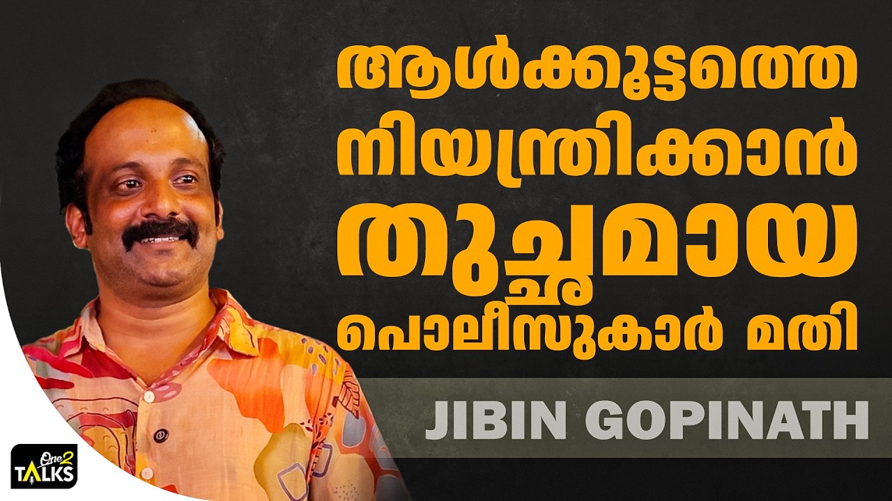 അന്നും ഇന്നും സെക്രെട്ടറിയേറ്റ് സമരപ്പന്തലിലൂടെ| Gib