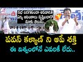 పవన్ ని ఆపే శక్తి ఈ విశ్వంలోనే ఎవరికీ 
