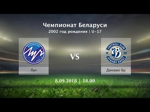 Луч - Динамо Брест / 2002.