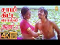 Saami Kitta Solli 4K Video Song சாமி கிட்ட சொல்லி Aavarampoo Vineeth N