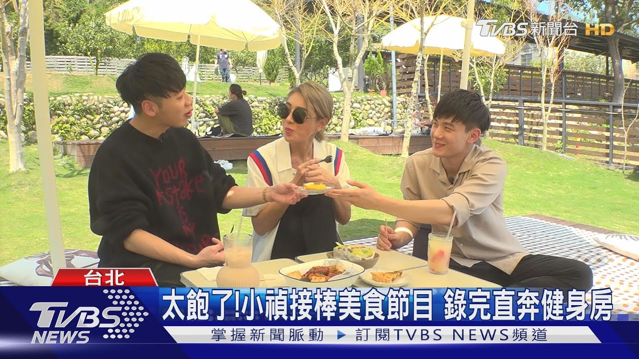 小禎入主《食尚玩家》難抵美食吃好撐 錄完直奔健身房!
