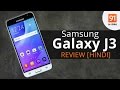 Samsung Galaxy J3 (2016) in India, Galaxy J3 (2016) specifications ...