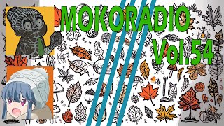 【モコラジオ放送】Vol.54　紅葉の季節がやってきて高揚します