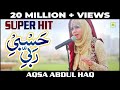 Tere Sadqe Mein Aqa Ll Hasbi Rabbi Ll Aqsa Abdul Haq Ll New Kalam Ll Al Jilani Studio