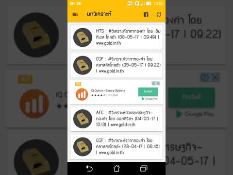 ราคาทองวันนี้ - goldprice video thumbnail