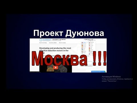 #моторколесодуюноваответы Почему стоит прийти на конференцию проекта Дуюнова !!!