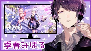 “雑談※男性配信者”【原神/PS4】月曜日なので週ボスやらそんな感じ【】