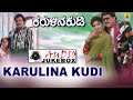 Karulina Kudi Audio Jukebox Vishnuvardhan Ambareesh Sitara Jhankar Music