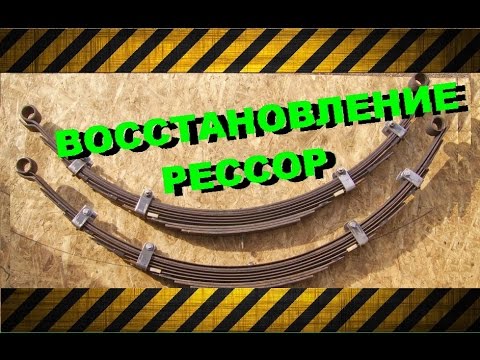 Бухтовка рессор уаз своими руками