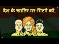 23 March Shaheed Diwas Shaheed Bhagat Singh Rajguru Sukhdev Indian Legends Status Shaheed