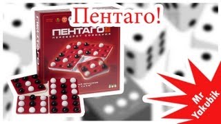 Mindtwister Пентаго (Pentago) - відео 7