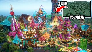 【マイクラ】総勢50人で3日間かけて湿地帯に魔女の村を作る【つる鯖】