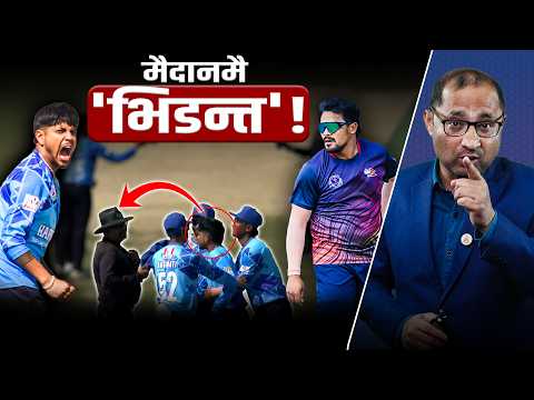 खेलाडी–अम्पायर विवाद : सन्दीपको 'हिट अफ मोमेन्ट'देखि करण केसीमाथिको प्रतिबन्धसम्म