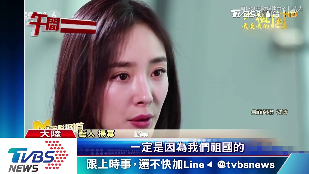 將港澳列「國家」 楊冪解約VERSACE代言