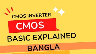 CMOS Logic Gate Explained//Bangla
