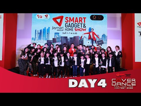 Jaymart GROUP "Cover Dance Contest 2022" รอบ Audition 4 พฤศจิกายน 2565