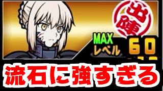 【にゃんこ大戦争】Lv60+10！ガチャの悲しみを乗り越えて最強になったセイバーを見てほしい【本垢実況Re#2433】