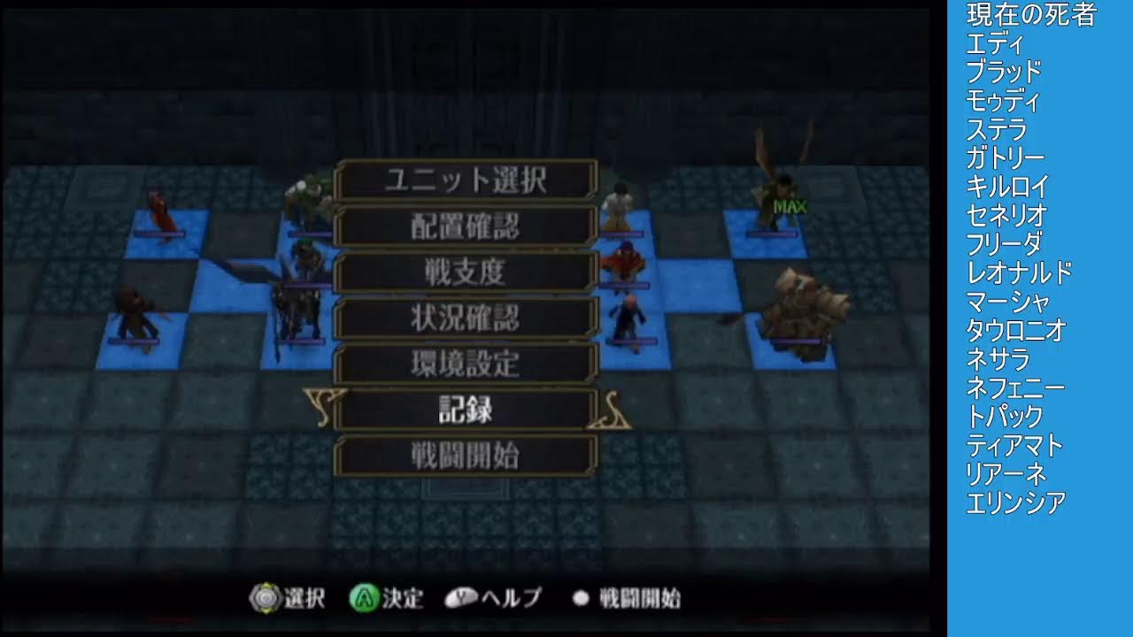 (ゆっくり)ノーリセハードのファイアーエムブレム暁の女神 第四部終章～