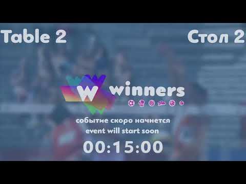 Winners League  01.09.21 Hanzhala Viktor - Zaitsev Oleksandr P.  15:00