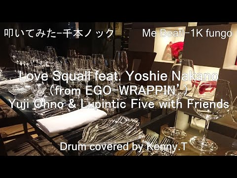 Love Squall feat. Yoshie Nakano（from EGO-WRAPPIN’）