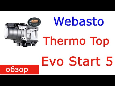Обзор Вебасто Термо Топ Старт 5 (Webasto Thermo Top Start 5)