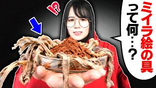 【神回】"500年前の画家達"が極秘に開発した「原料が"ミイラ"」の絵の具が過去最高にヤバすぎました…